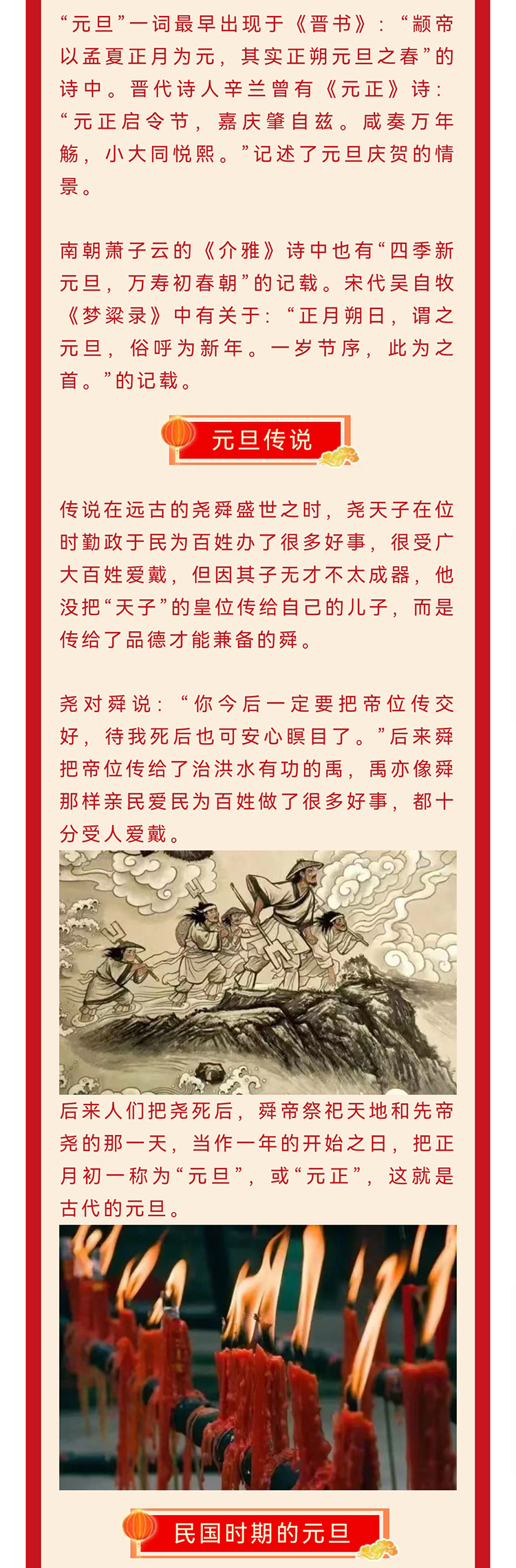 百乐国际全体员工祝愿业主和全体员工新年胜旧年，欢愉且胜意，万事尽可期_04.jpg