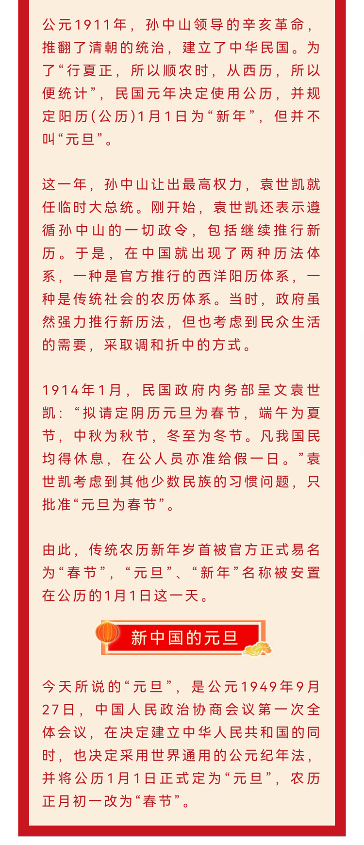 百乐国际全体员工祝愿业主和全体员工新年胜旧年，欢愉且胜意，万事尽可期_05.jpg