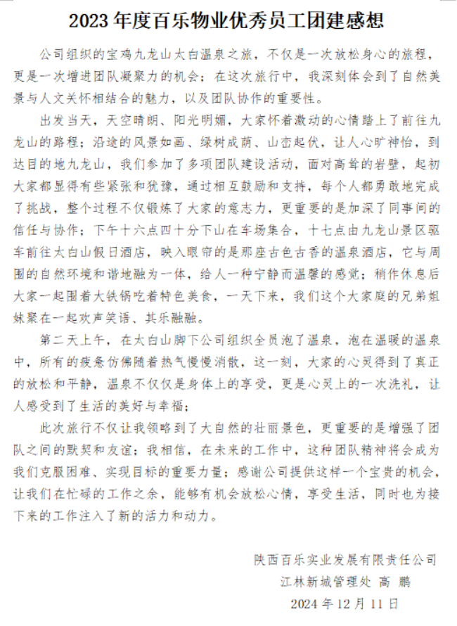 微信图片_20241212145807.png